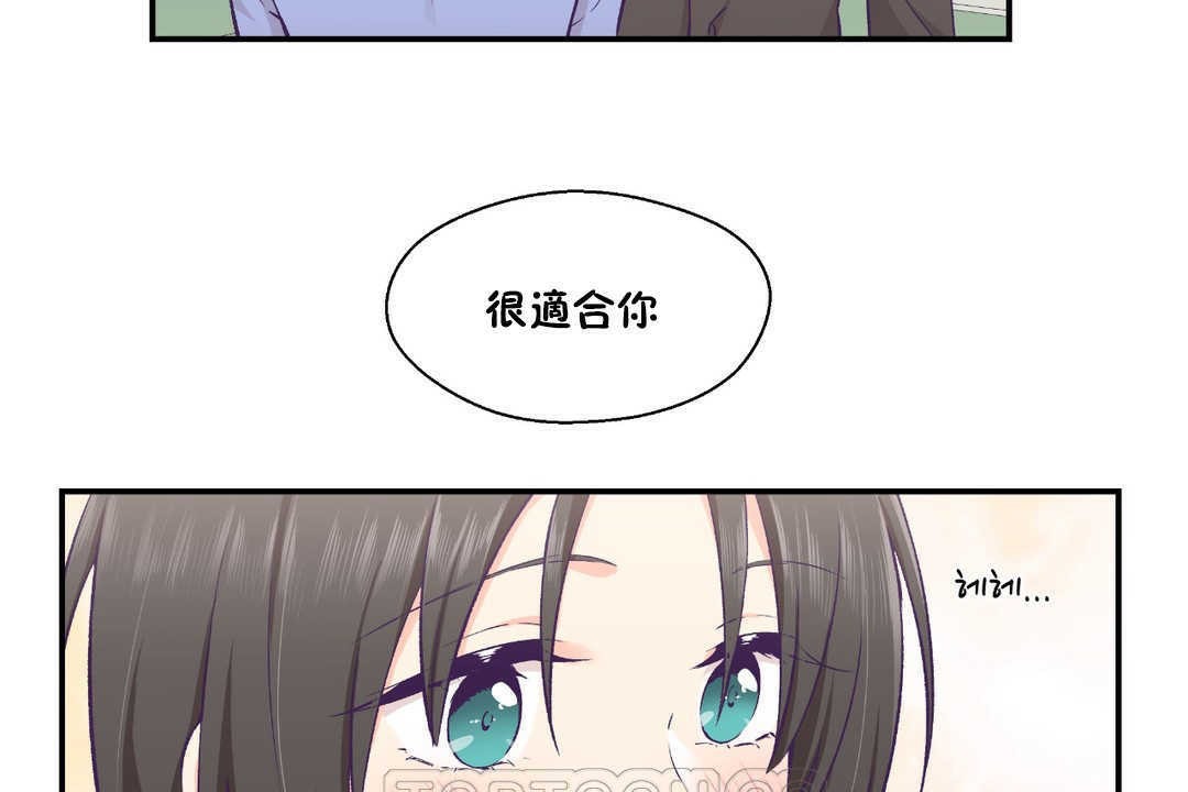 可爱的他第17话