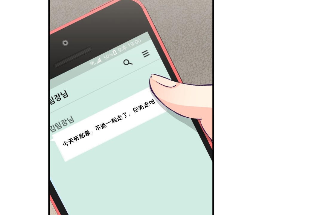 可爱的他第18话