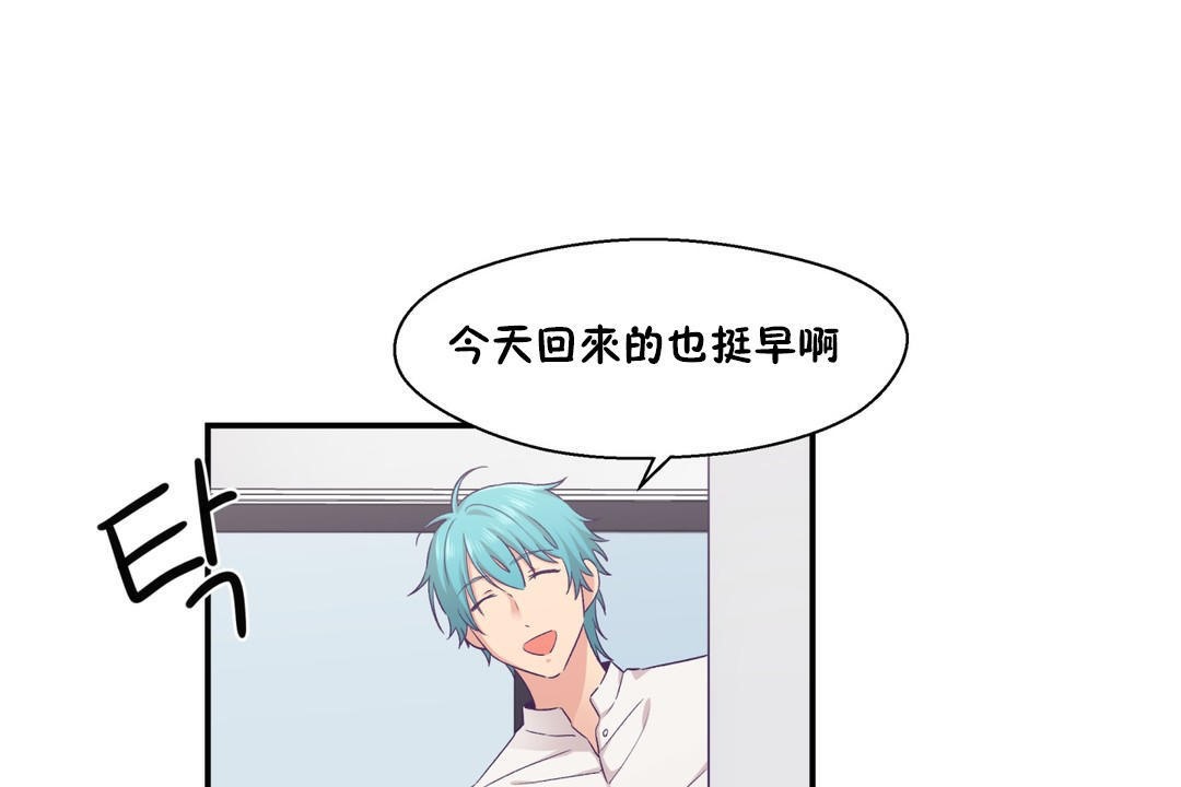 可爱的他第18话