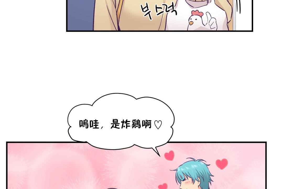 可爱的他第18话