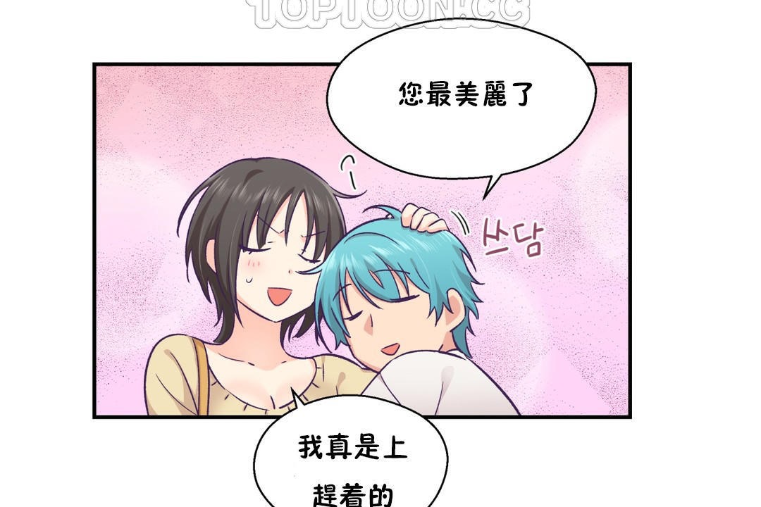 可爱的他第18话