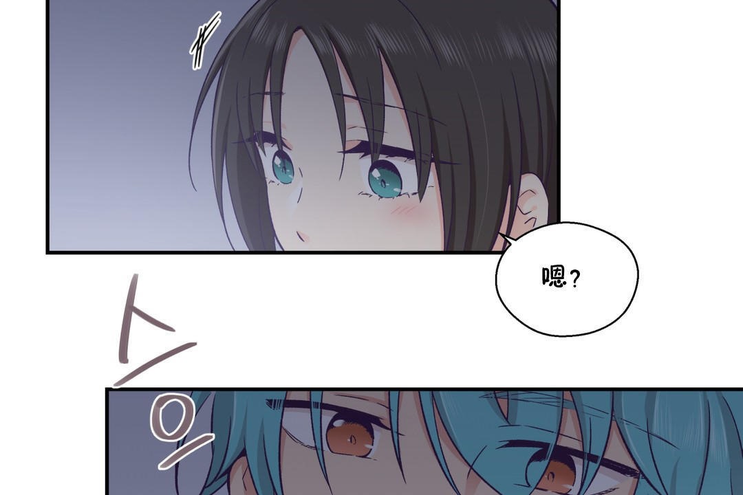 可愛的他第18話