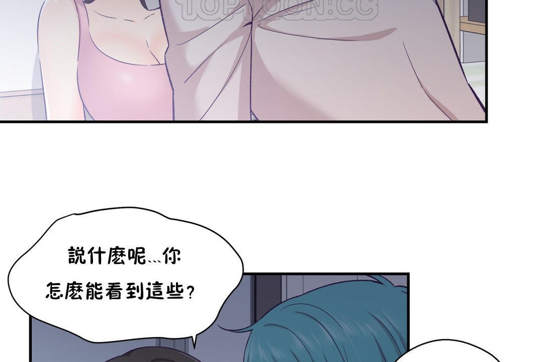 可爱的他第18话