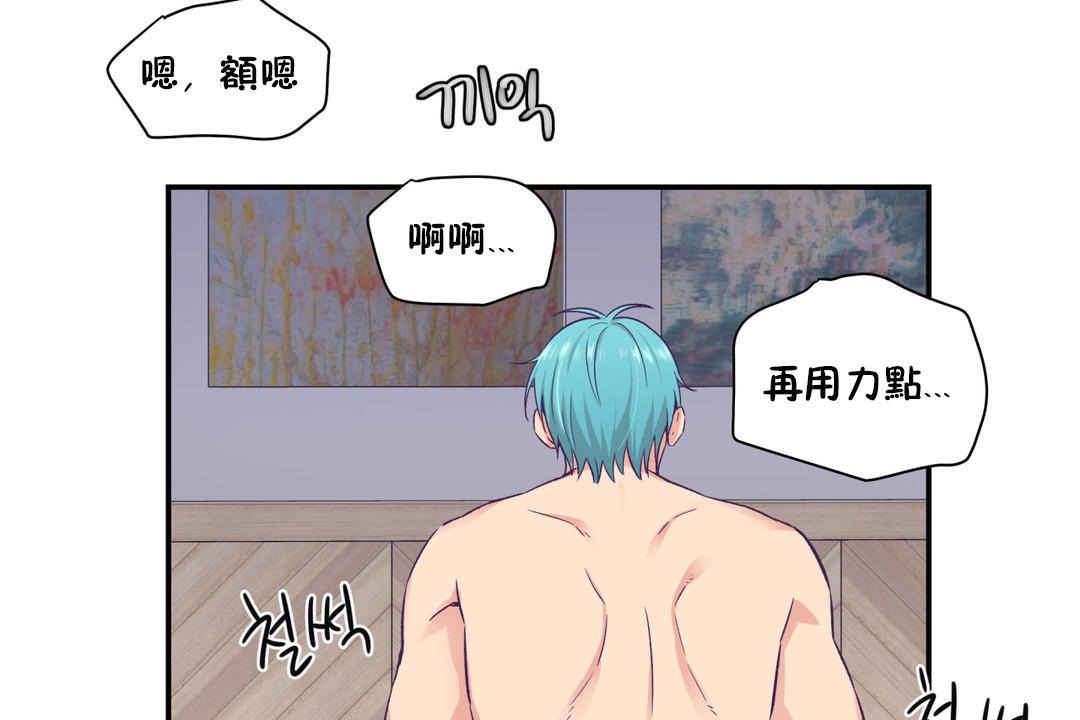 可愛的他第18話