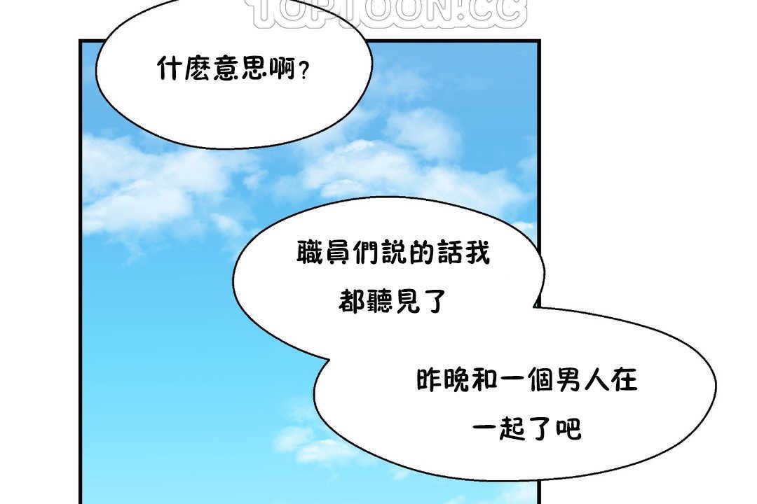 可爱的他第19话