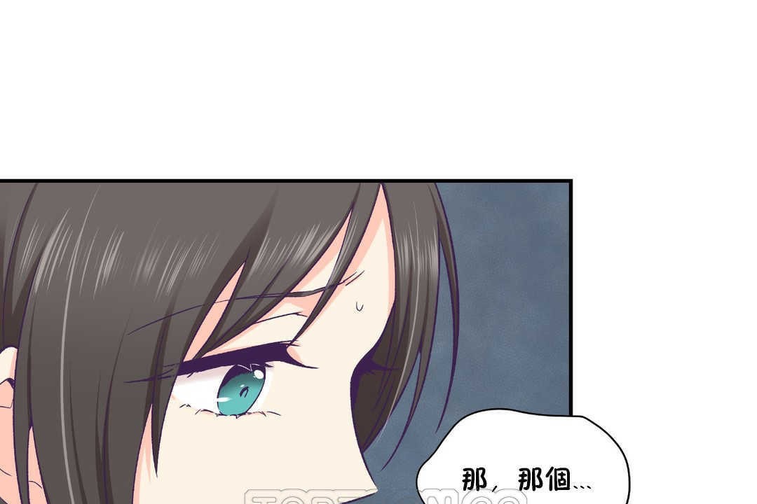 可爱的他第19话