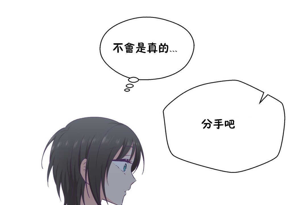 可愛的他第19話