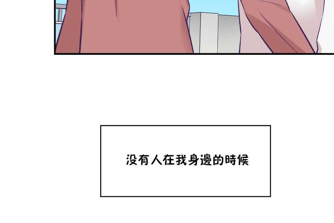 可爱的他第19话