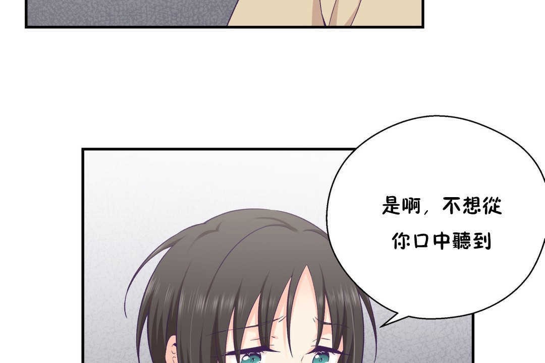 可爱的他第20话