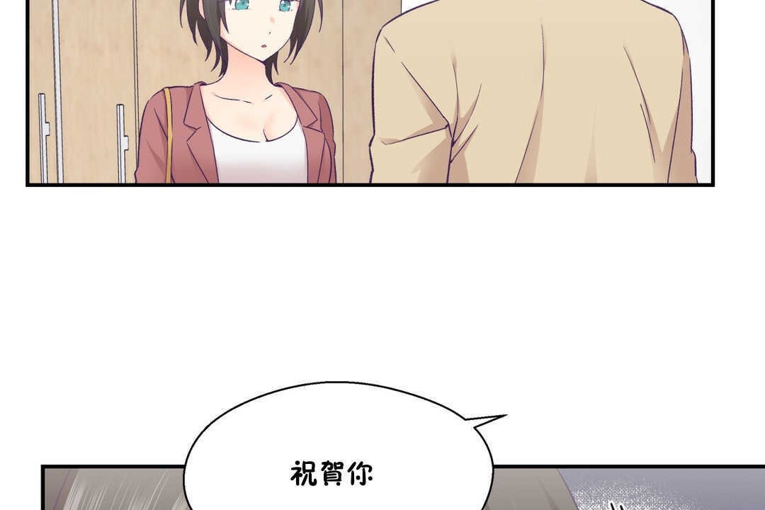 可爱的他第20话