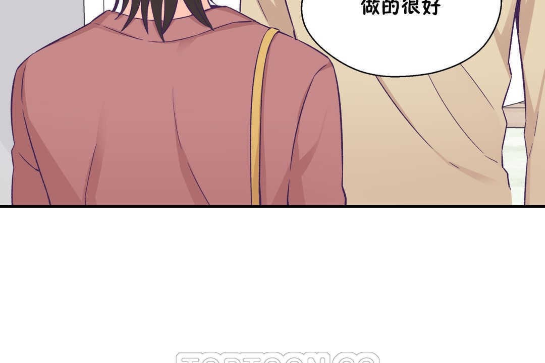 可爱的他第20话