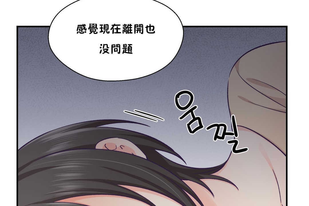 可愛的他第20話