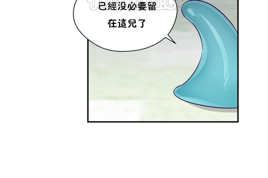 可愛的他第20話