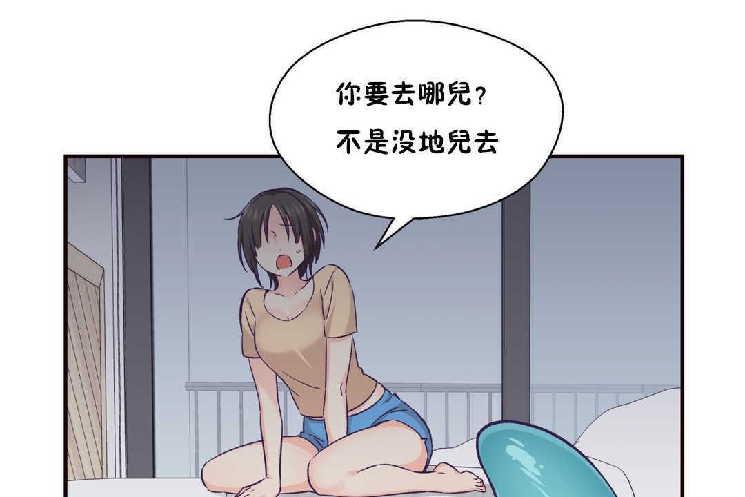 可爱的他第20话