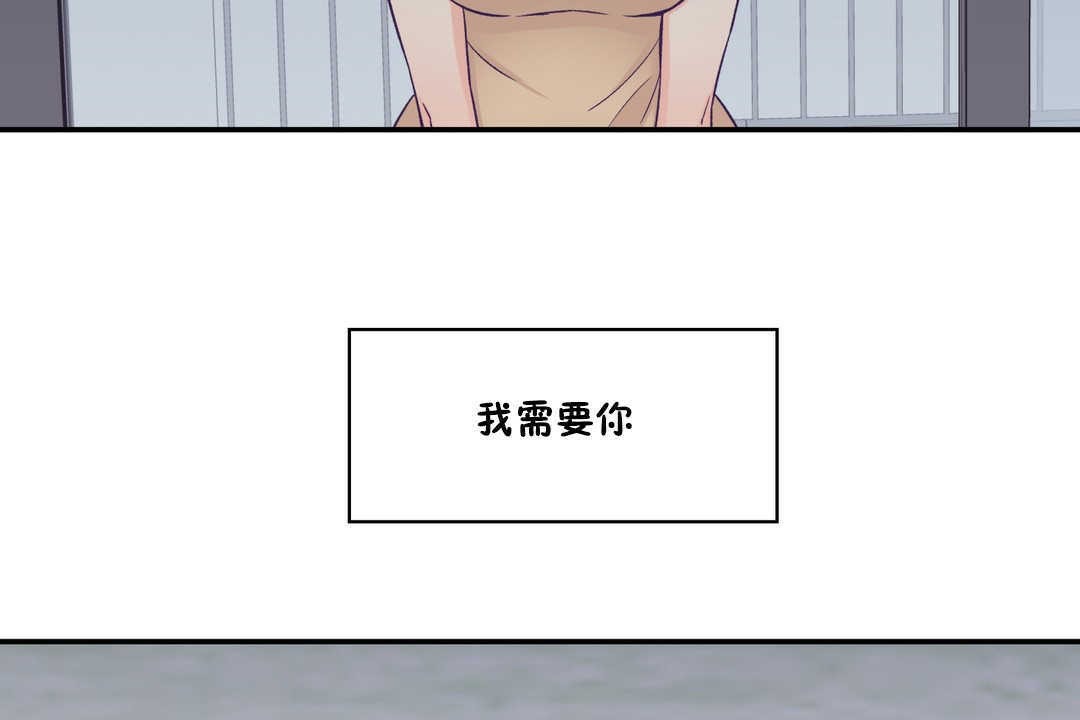 可爱的他第20话