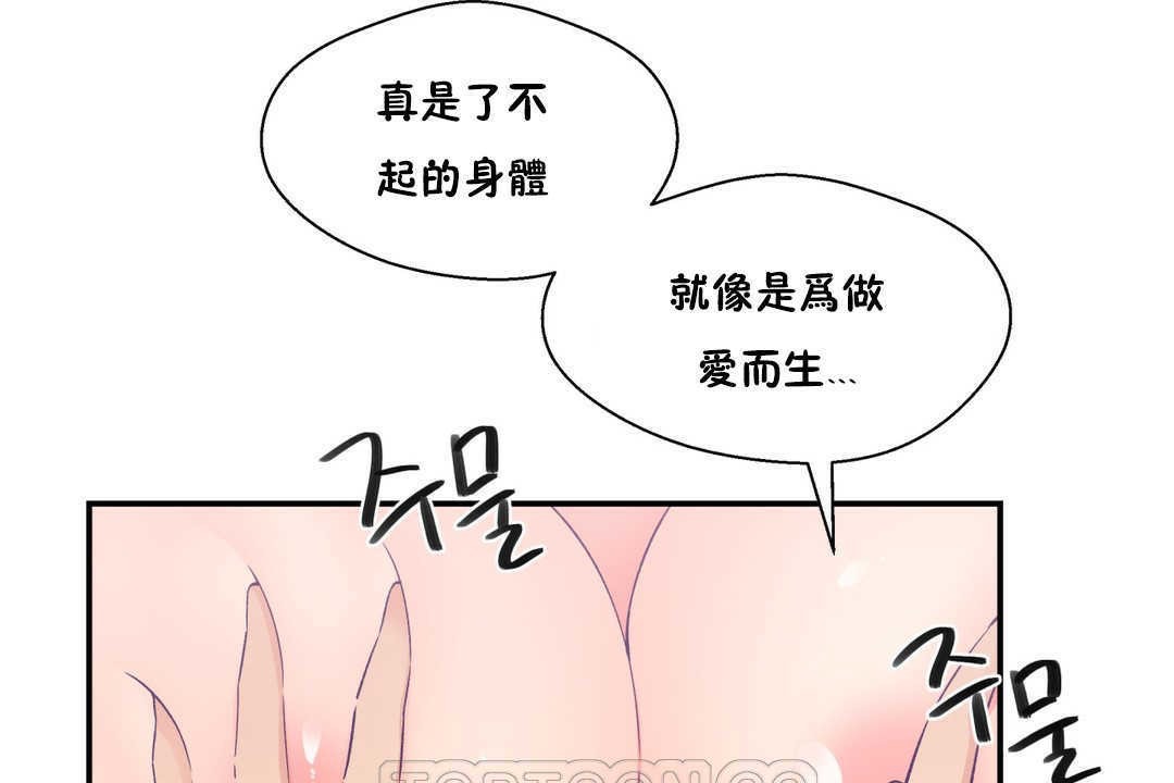 可爱的他第20话