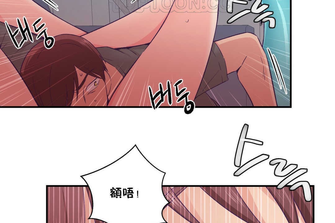 可爱的他第20话