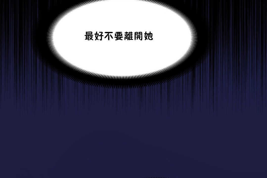 可爱的他第20话