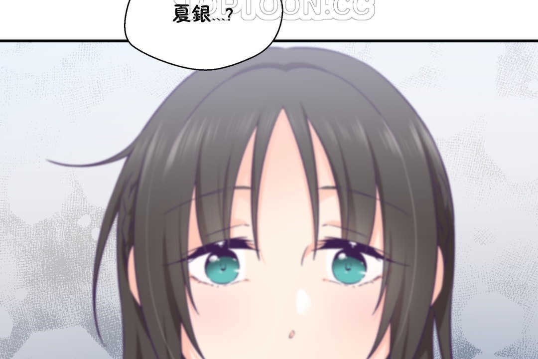 可愛的他第20話