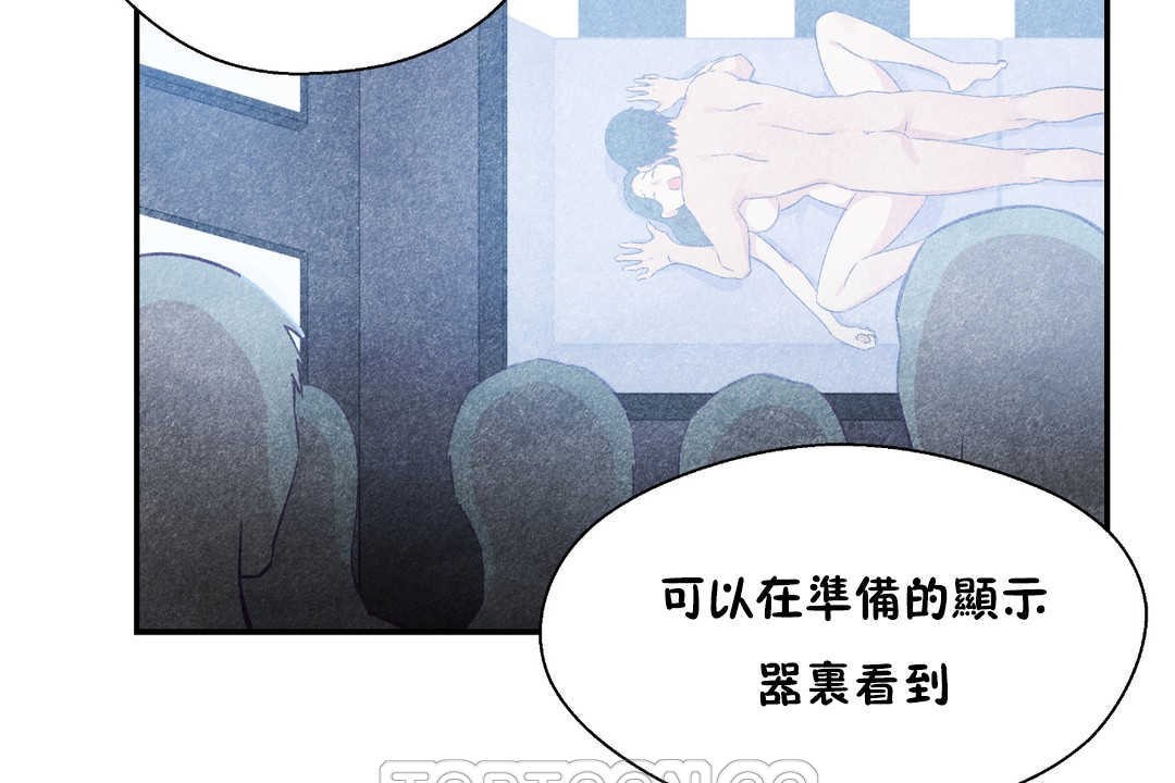 可爱的他第21话