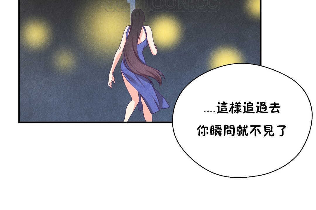 可爱的他第21话