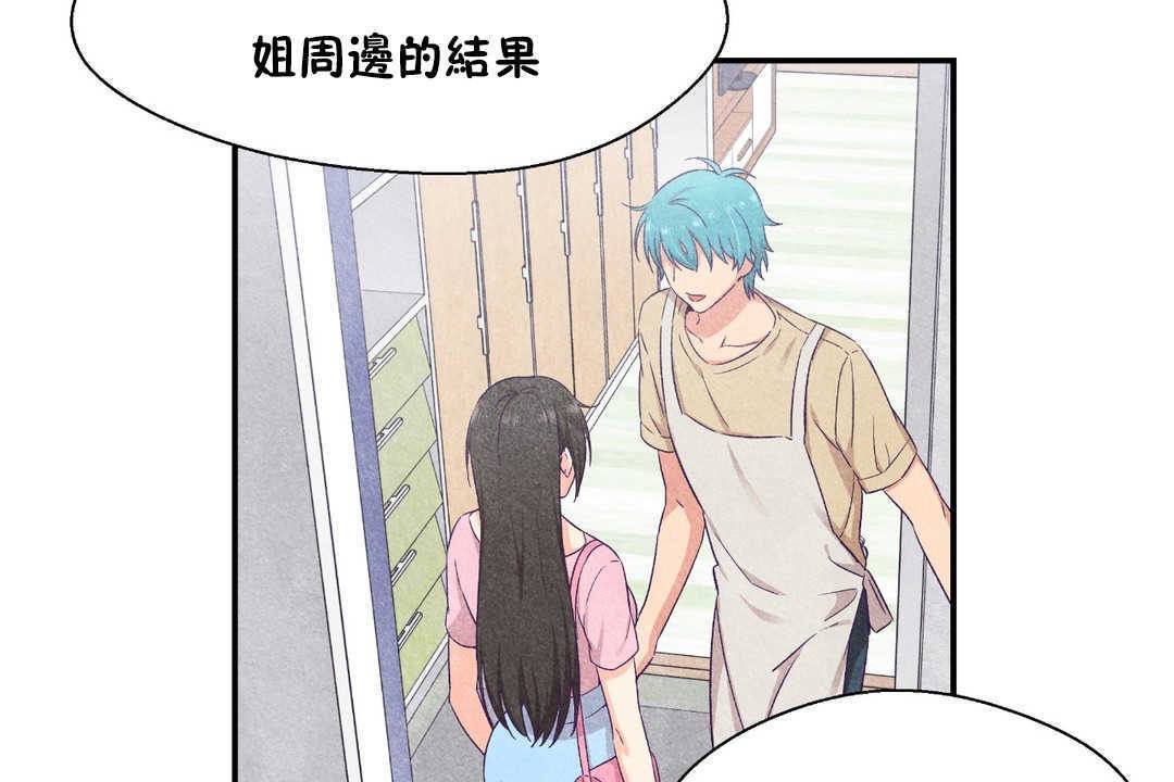 可爱的他第21话