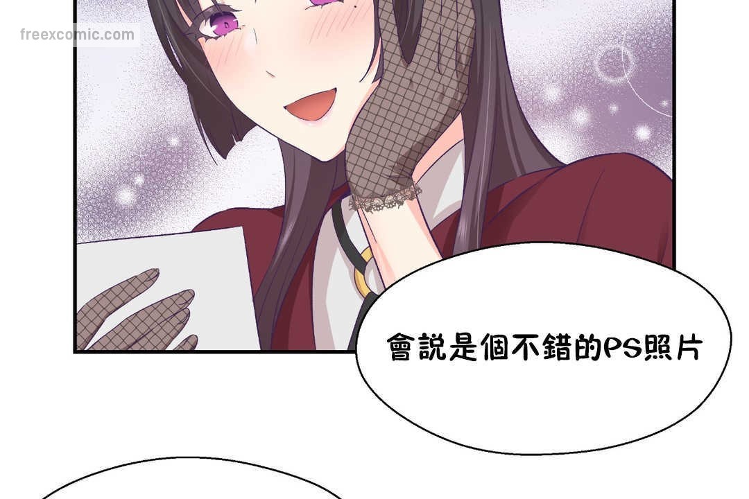 可愛的他第21話