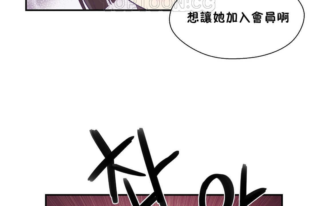 可愛的他第21話