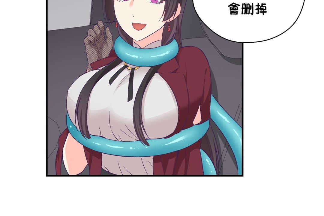 可爱的他第21话