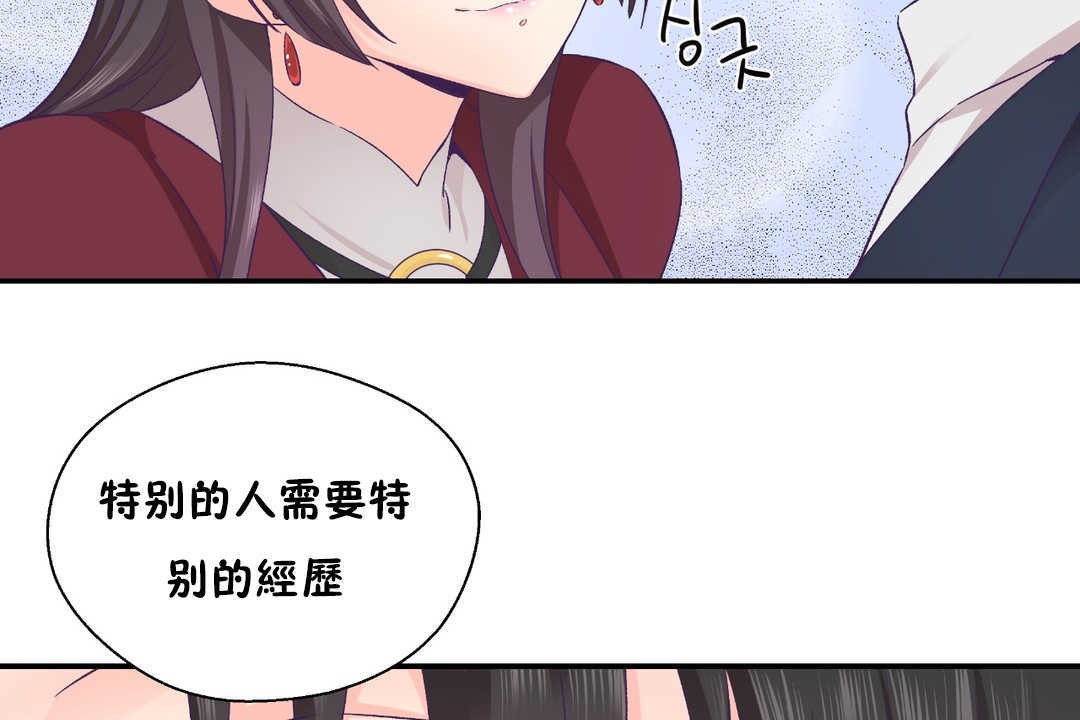 可爱的他第21话