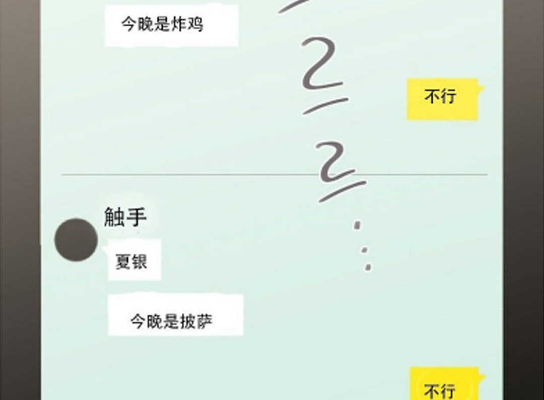 可爱的他第21话