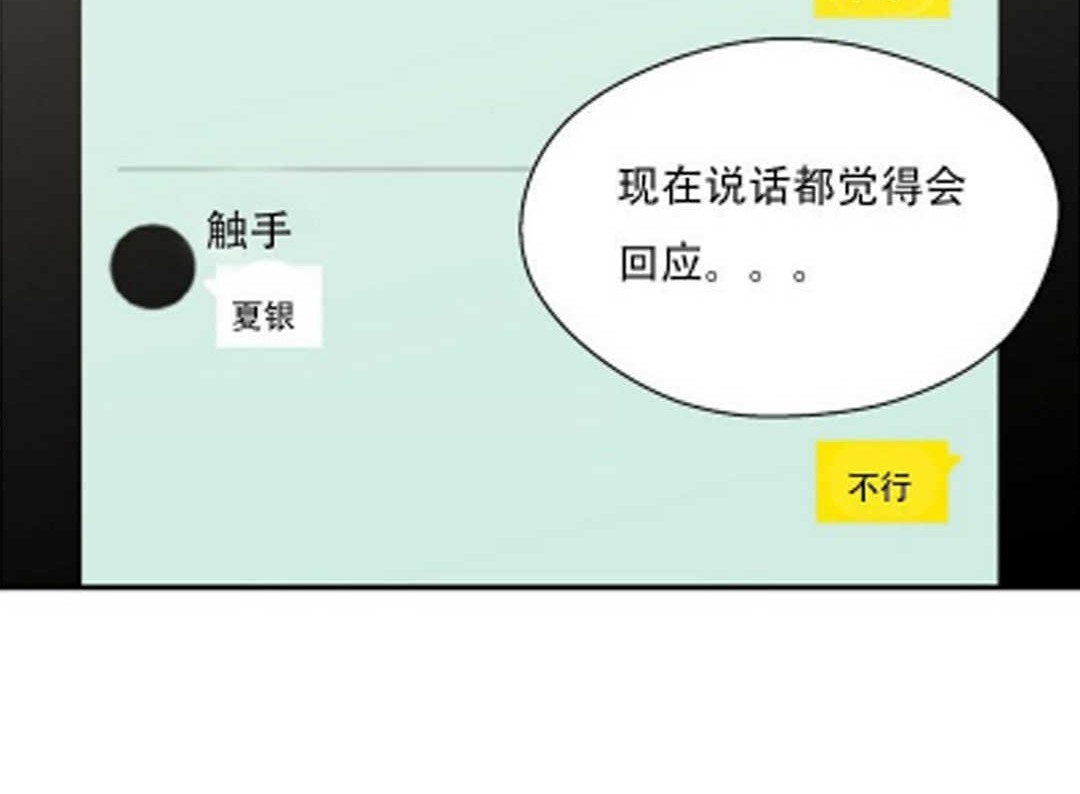 可爱的他第21话