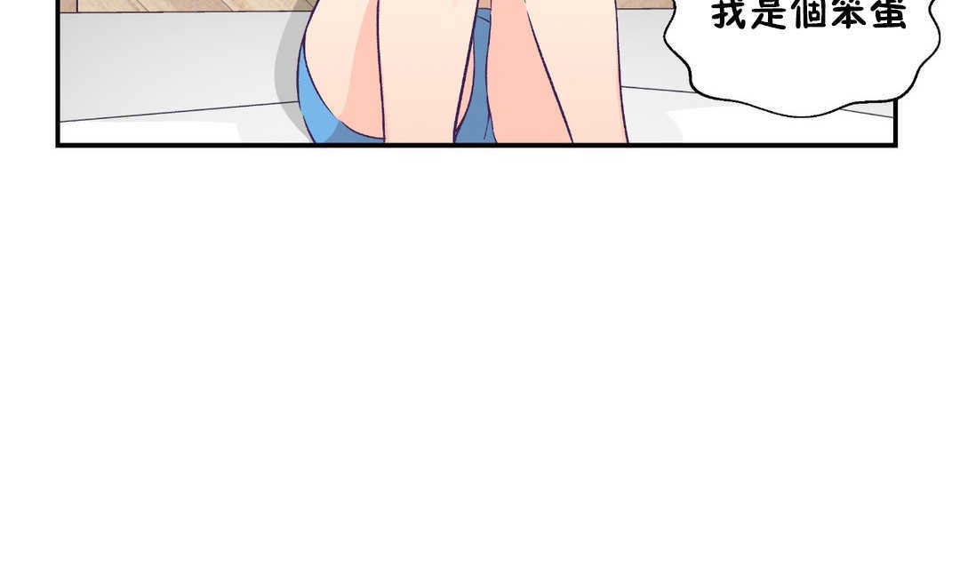 可愛的他第21話