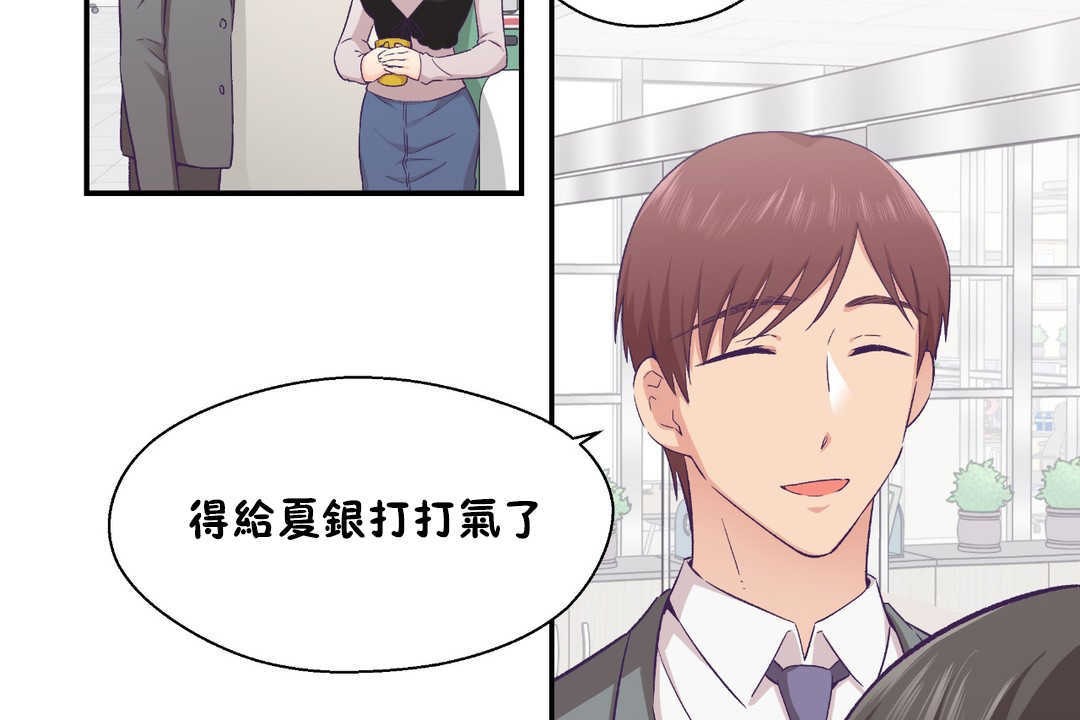 可爱的他第21话