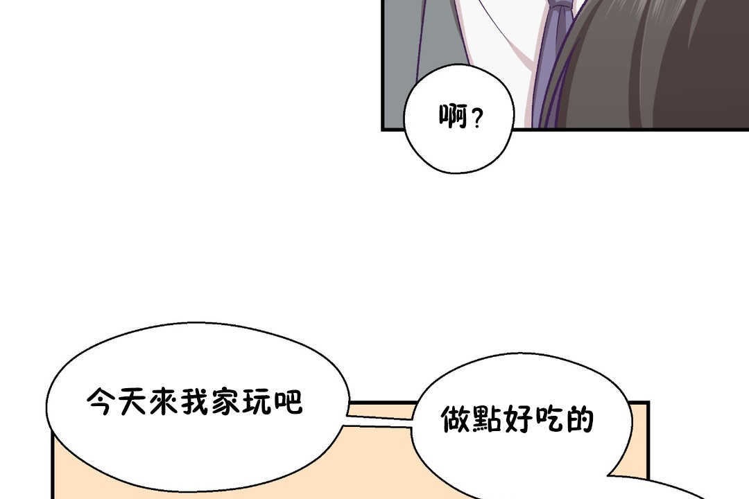 可愛的他第21話