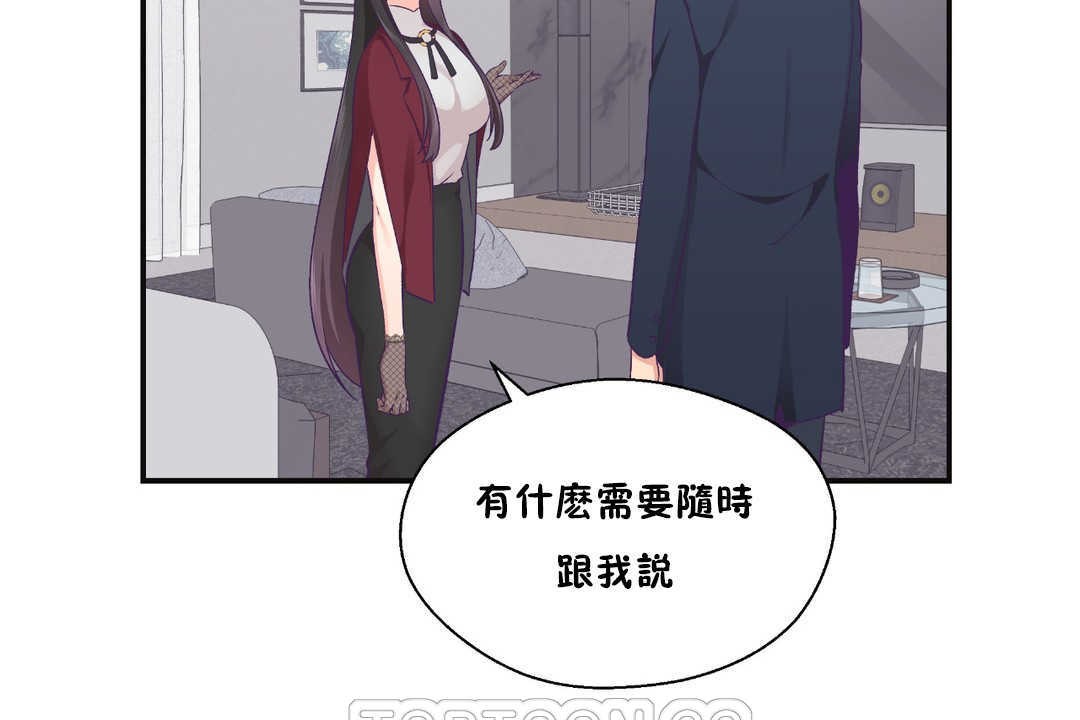 可爱的他第22话