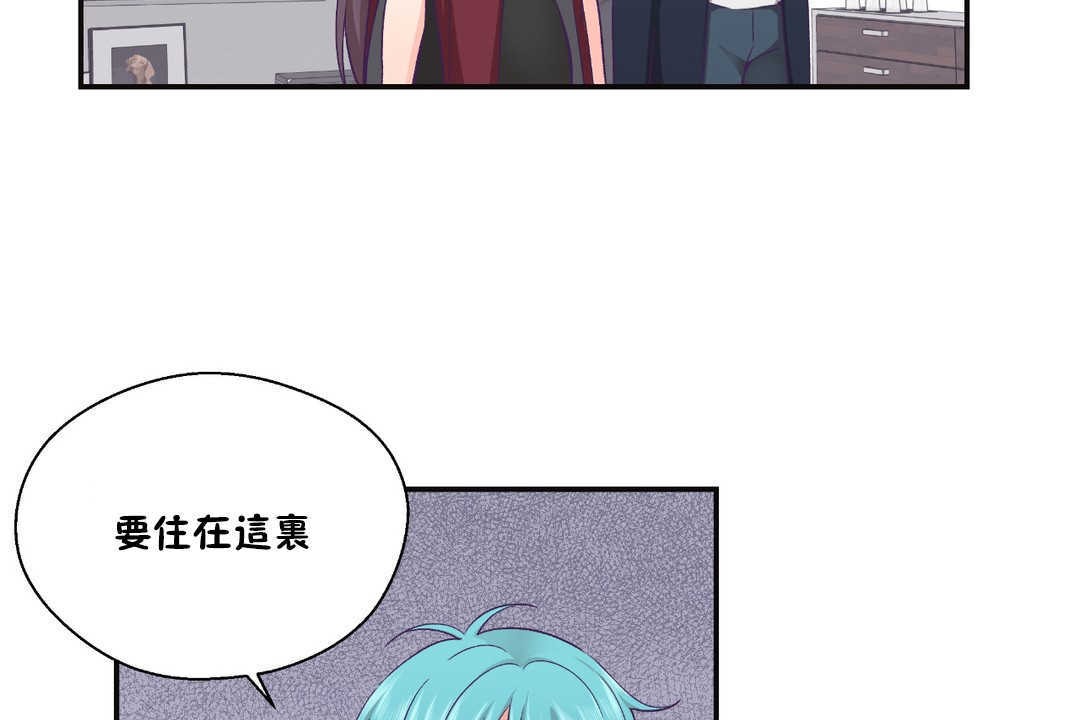 可爱的他第22话