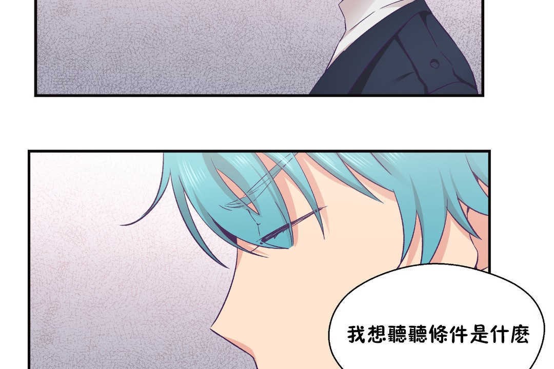 可愛的他第22話