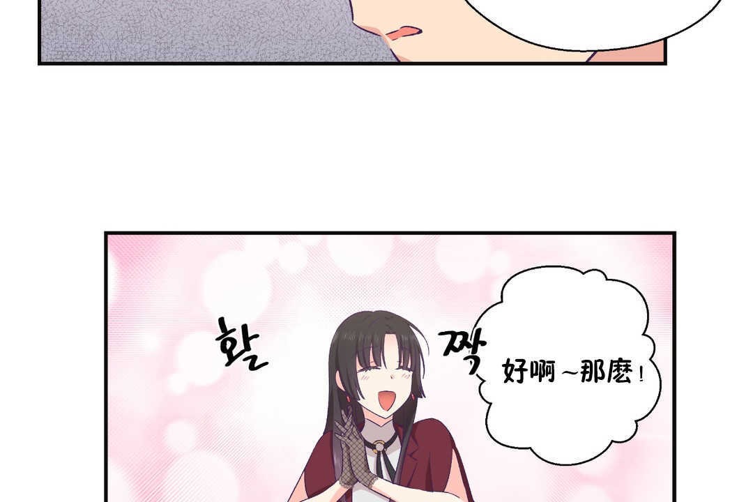 可爱的他第22话