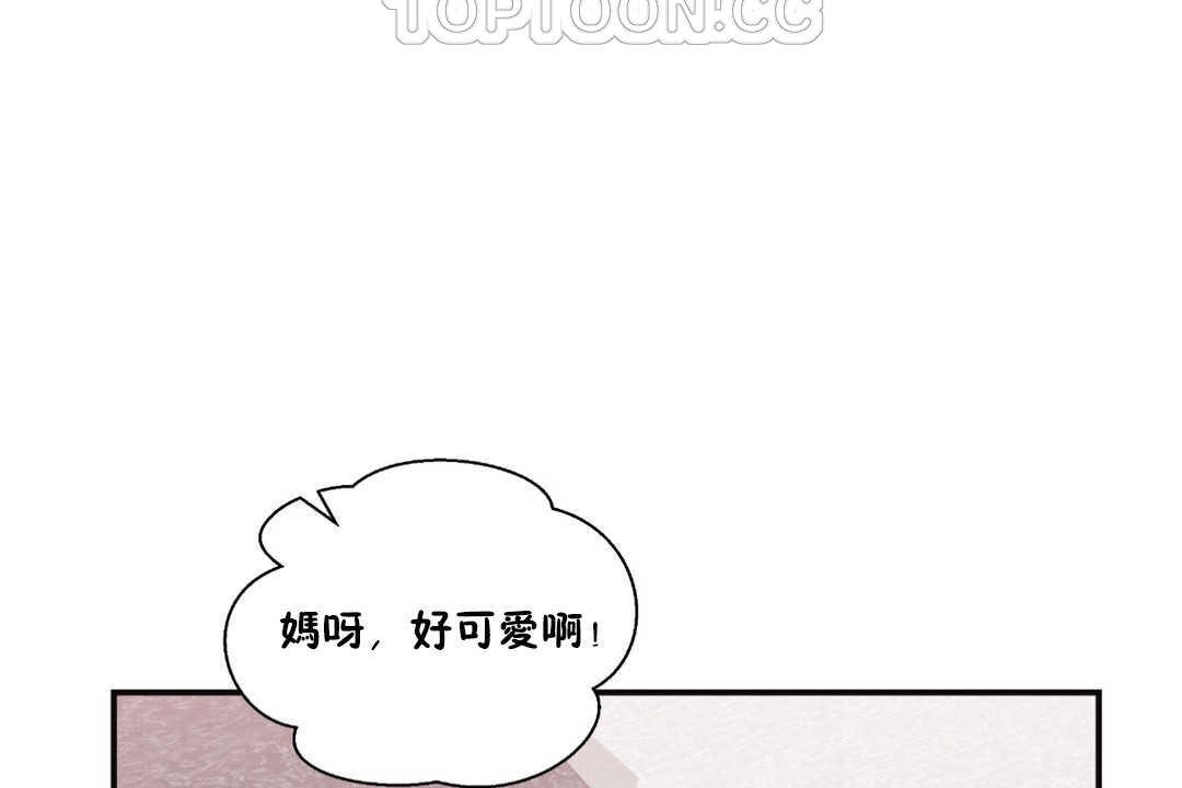 可愛的他第22話