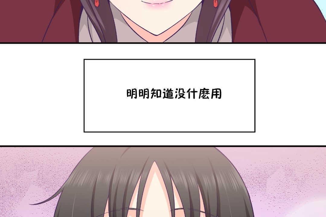 可愛的他第22話