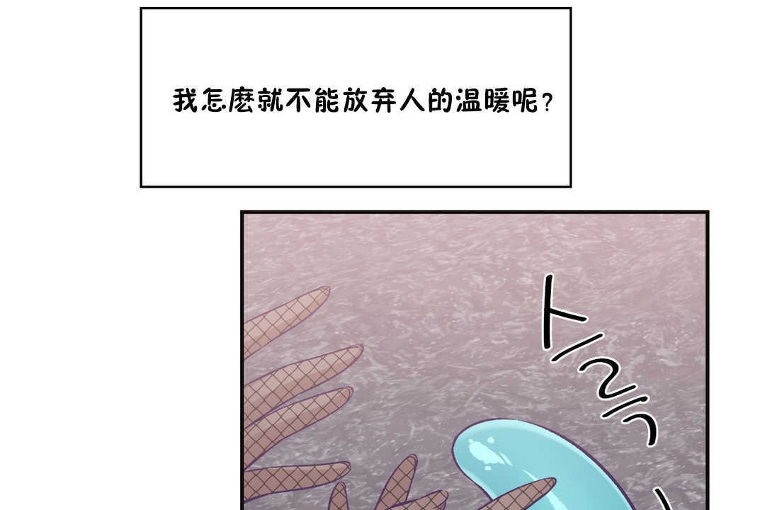 可愛的他第22話