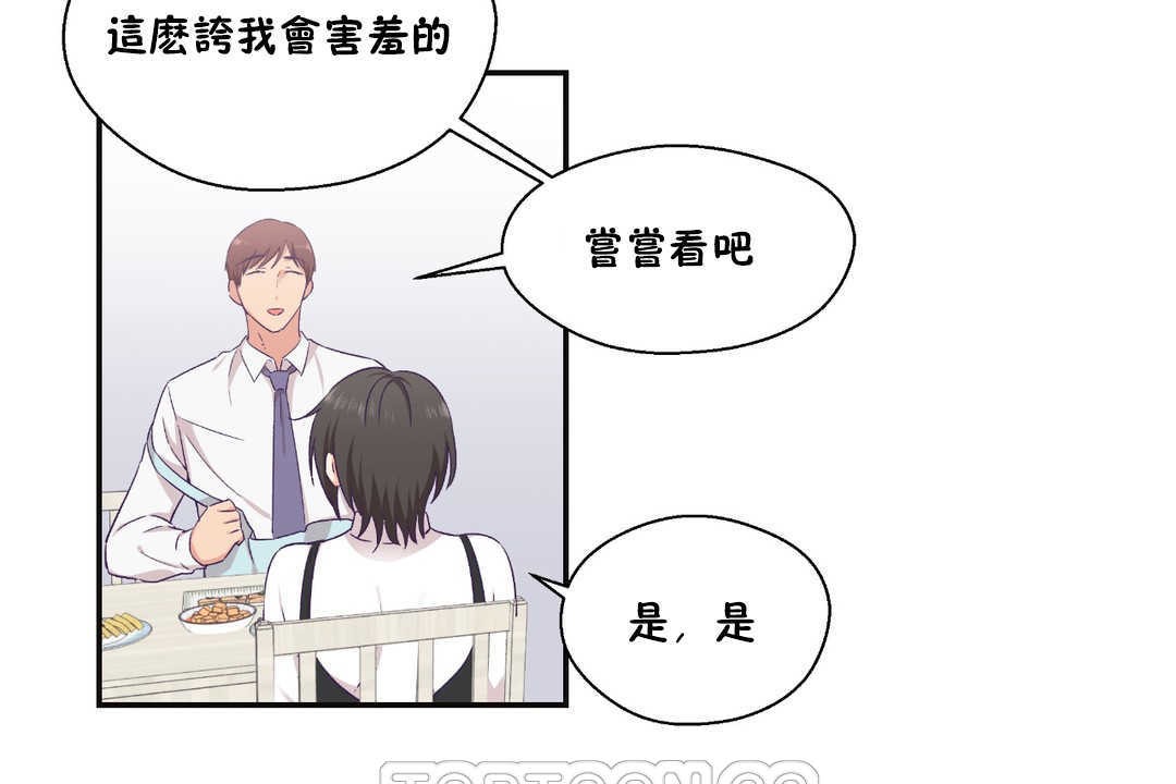 可爱的他第22话