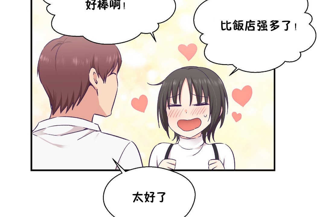 可愛的他第22話