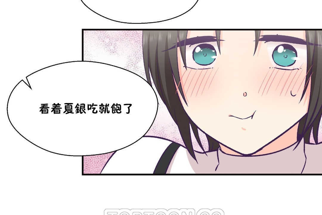 可爱的他第22话