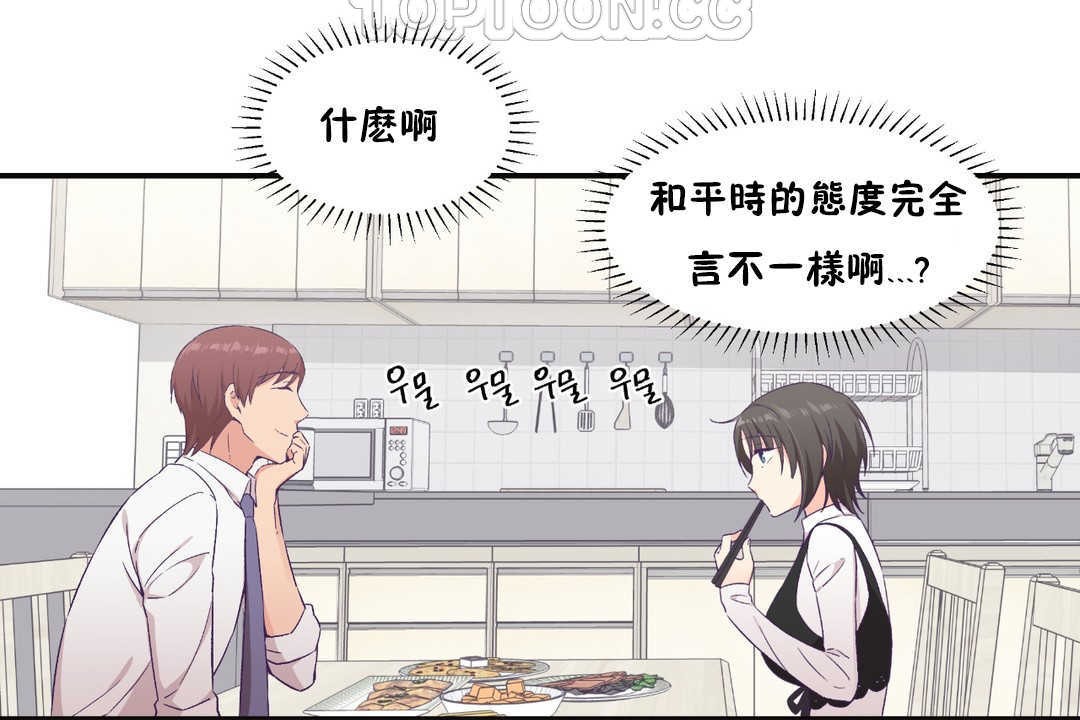 可愛的他第22話