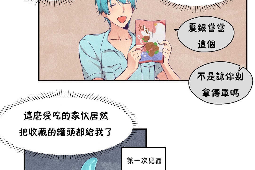 可愛的他第22話