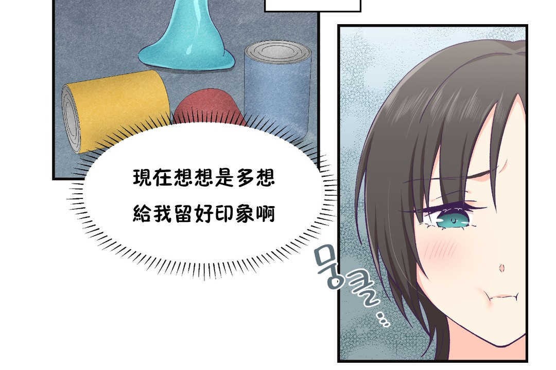 可爱的他第22话