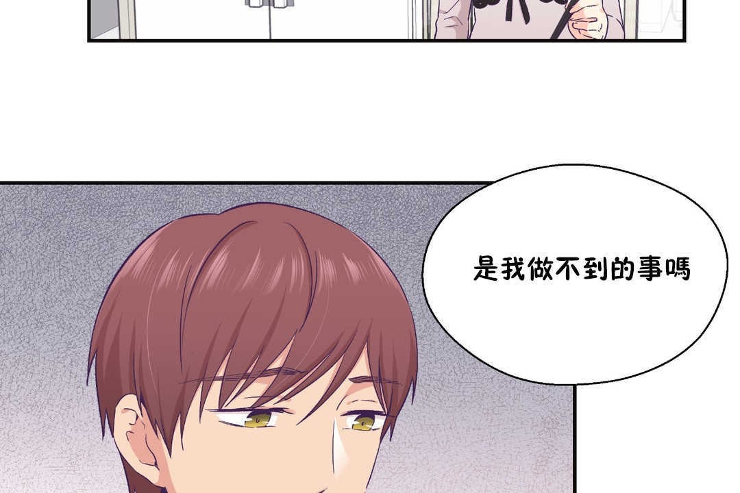 可爱的他第22话