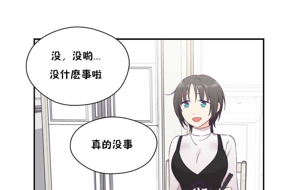 可愛的他第22話